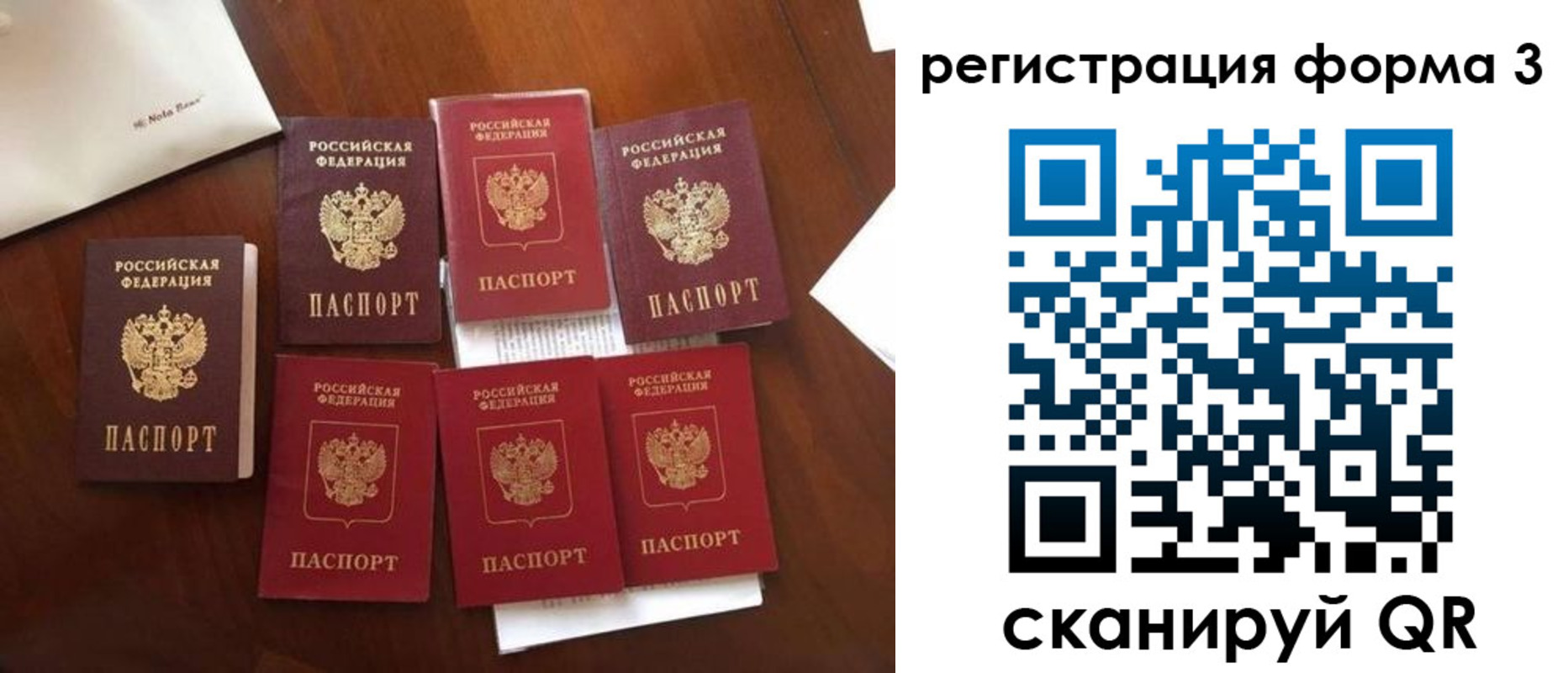 прописка в Кировской области
