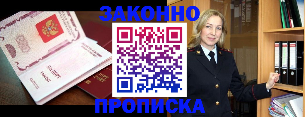 временная регистрация купить в Кировской области
